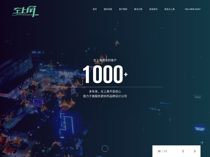 广州企业视频拍摄_广州企业画册设计_广州品牌设计【广州左上角】