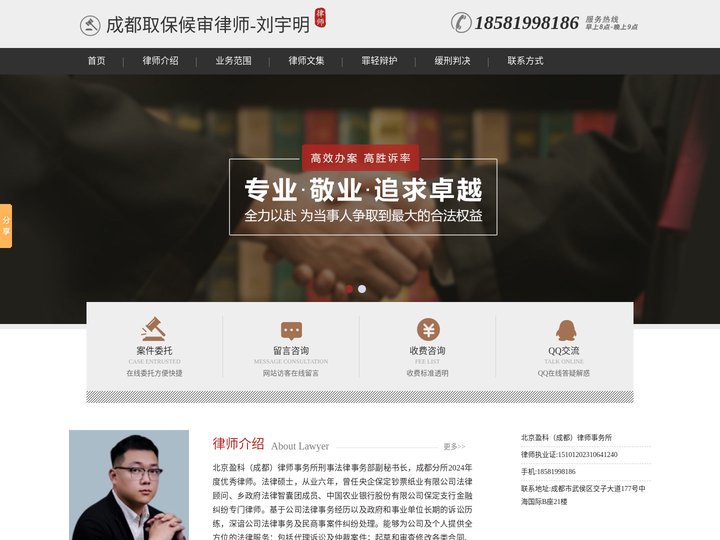 成都取保候审律师-成都本地刑辩律师-成都成都刑事辩护律师-张楠楠