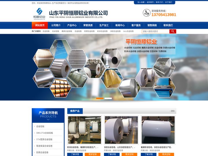 山东合金铝卷生产-彩涂铝卷带加工-氟碳彩涂合金铝卷，防锈合金铝卷-宽厚合金铝板-瓦楞铝板生产-压型合金铝板-5052，5