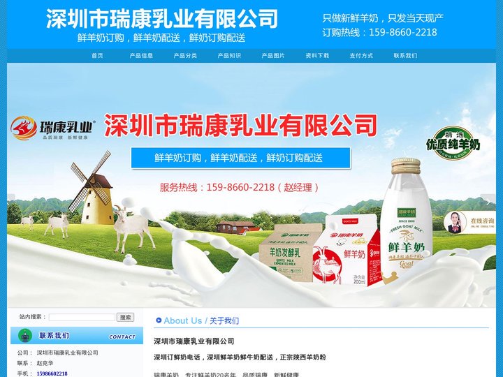 44_深圳订鲜奶电话，深圳鲜羊奶鲜牛奶配送，正宗陕西羊奶粉