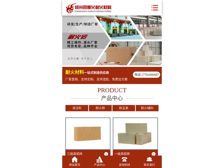 高铝砖多少钱一块_高铝砖_锅炉用高铝砖_高铝砖厂家-郑州四季火耐火材料有限公司