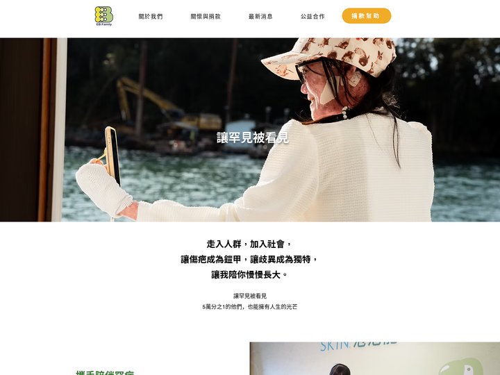 首頁 | 台灣泡泡龍病友協會