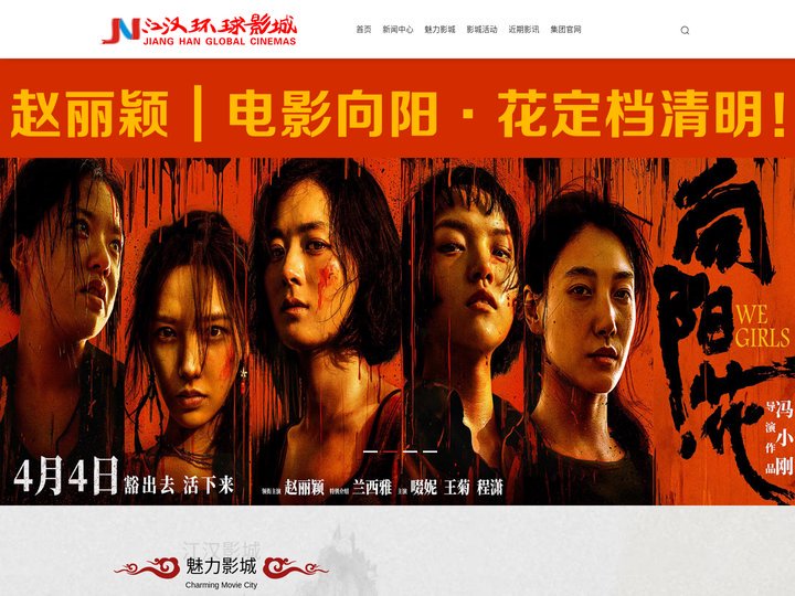 江汉环球电影城_影视行业_房屋租赁、广告、美术装璜；物业管理（剧场内商业铺位）；电影放映；咖啡厅服务；食品销售；批零兼营