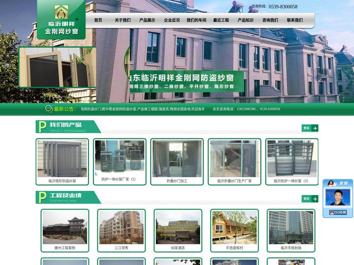 临沂金刚网 临沂金刚网纱窗 临沂防盗纱窗 隐形纱窗-临沂明祥金刚网纱窗厂