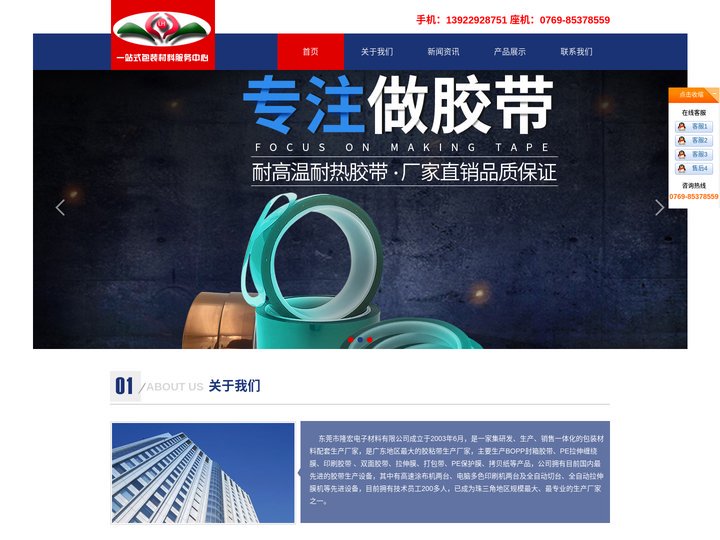 贴角机胶带-金手指高温胶带-绿色高温胶带-【东莞市隆宏电子材料有限公司官网】