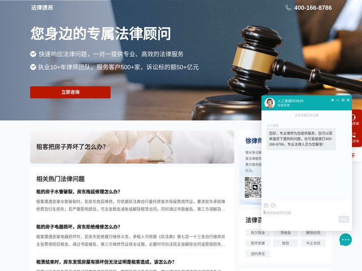 租客把房子弄坏了怎么办？-房屋纠纷-法律速答