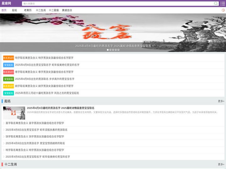 12星座_十二星座配对表_星座查询_星座运势 - 星座网