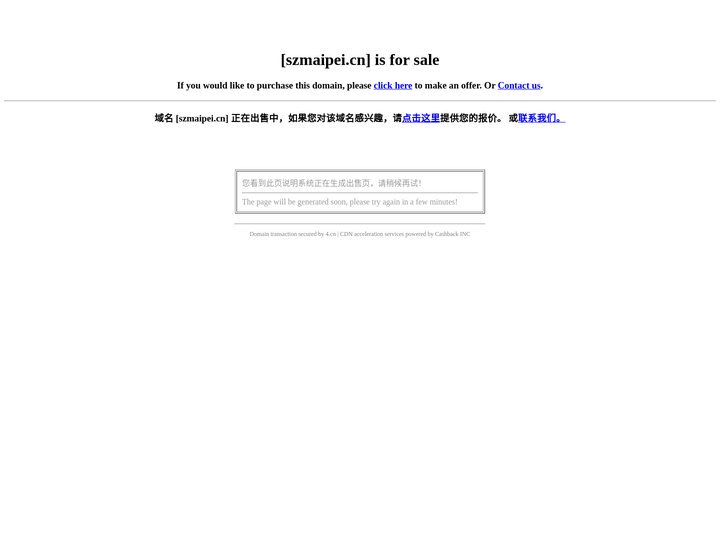 szmaipei.cn