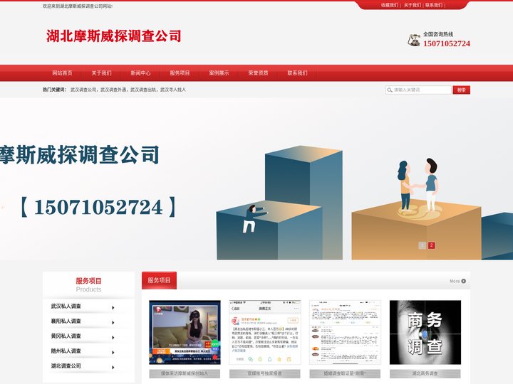 武汉调查公司-武汉调查第三者外遇-武汉调查婚姻出轨-武汉寻人找人