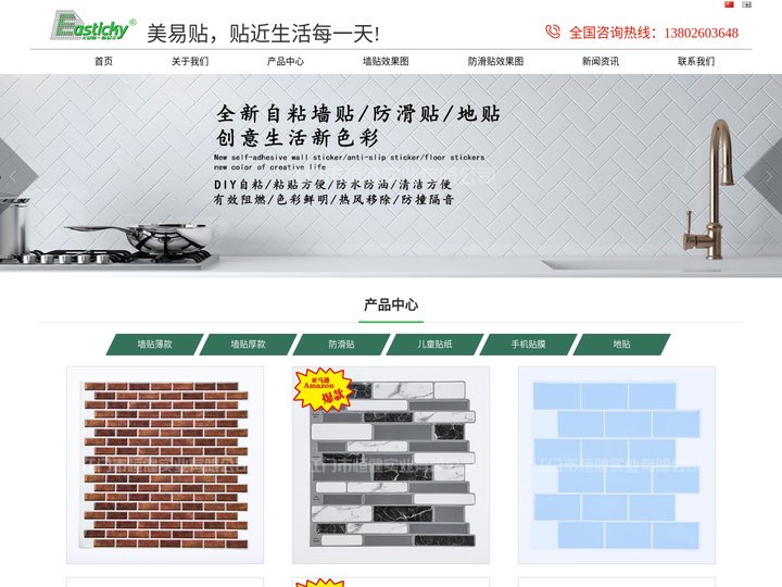 3D滴胶墙贴-水晶立体墙贴-墙贴批发厂家-江门市恒健实业有限公司