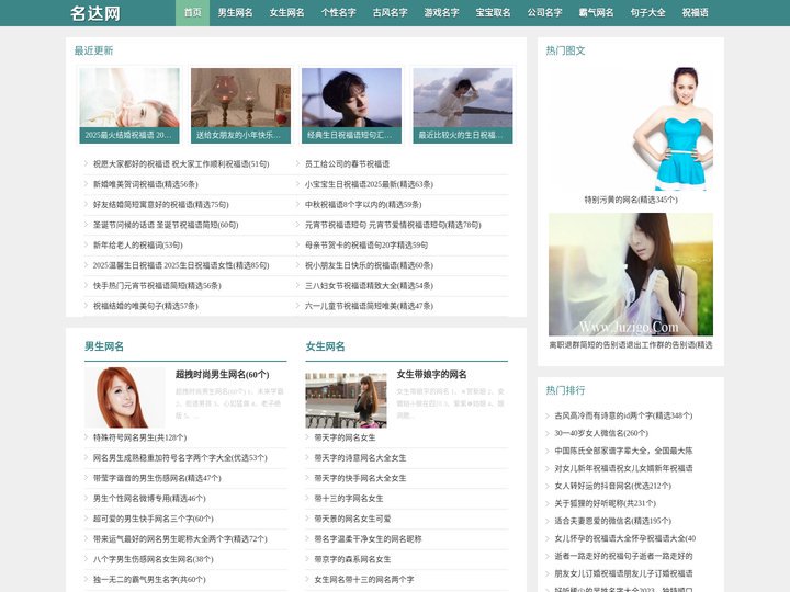 名达网 - 网名大全_游戏名字