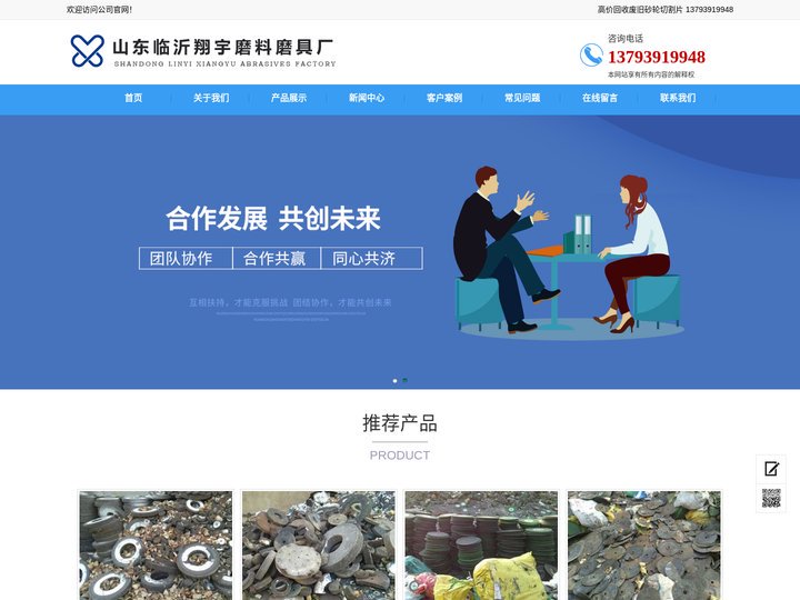 回收废旧树脂砂轮,废切割片磨光片回收,磨料磨具厂下脚料废料,回收库存砂轮切割片,临沂翔宇磨料磨具厂