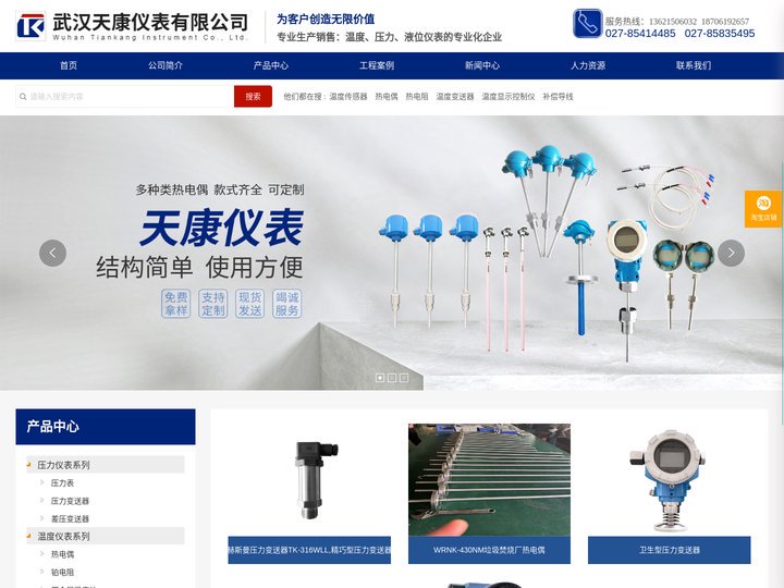 一体化热电偶|热电阻|温度变送器|显示温度计|湖北武汉热电阻热电偶批发价格厂家|耐磨防爆陶瓷热电阻_【武汉天康仪表有限公