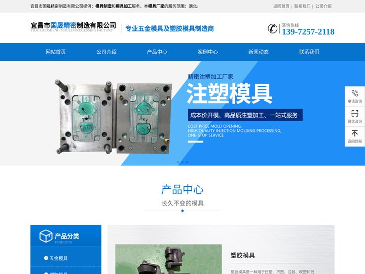 湖北模具加工厂家-宜昌模具制造-国晟精密制造