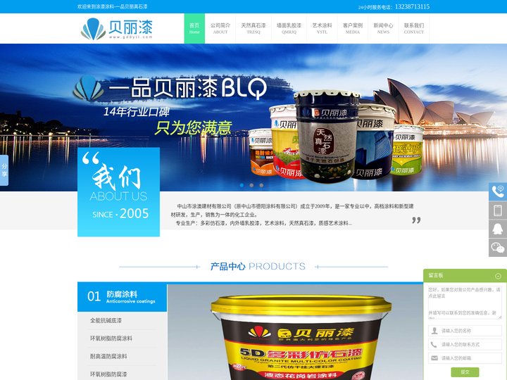 云南天然真石漆-云南内外墙漆-云南防水涂料-德阳防水涂料