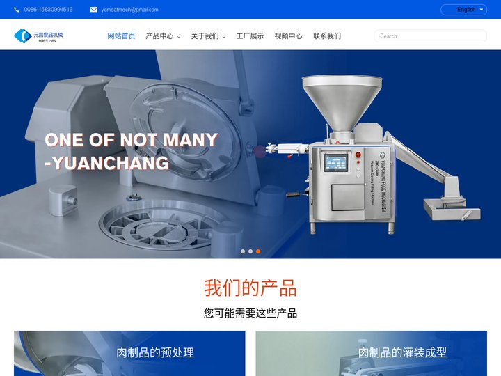 肉类加工机械|预制菜加工设备|调理品加工设备|真空定量灌装机--河北元昌食品机械科技有限公司官网