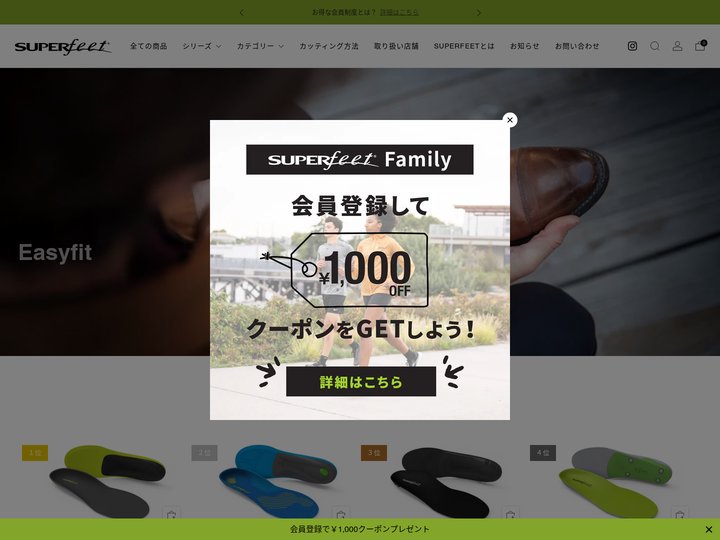 SUPERfeet スーパーフィート