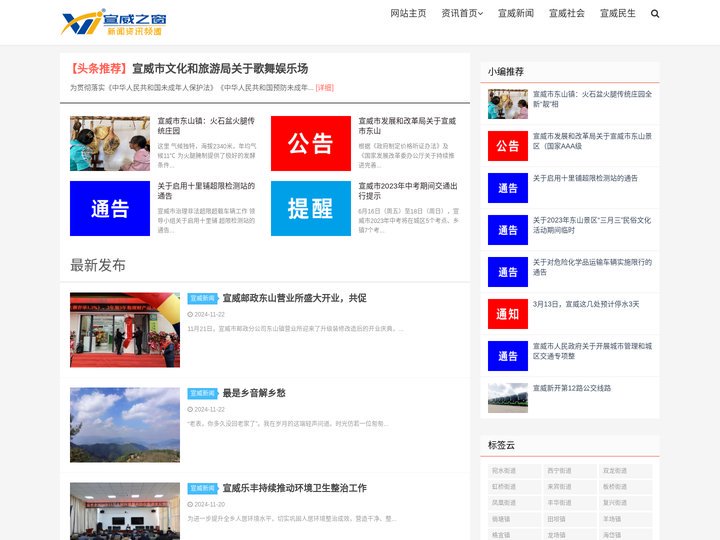 宣威资讯_宣威最新热点事件_魅力宣威频道_宣威新闻_宣窗新闻_宣威之窗