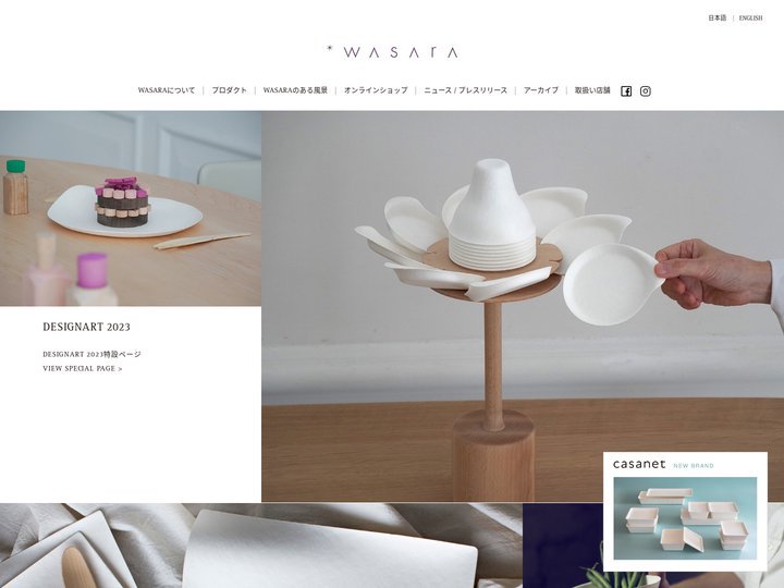 WASARA－ワサラ公式サイト｜環境に優しく美しい紙の器