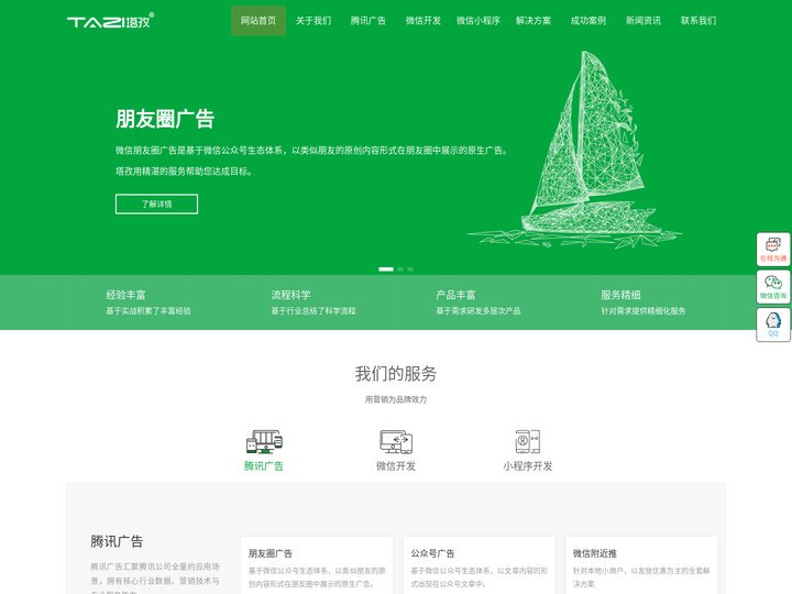 塔孜科技集团有限公司