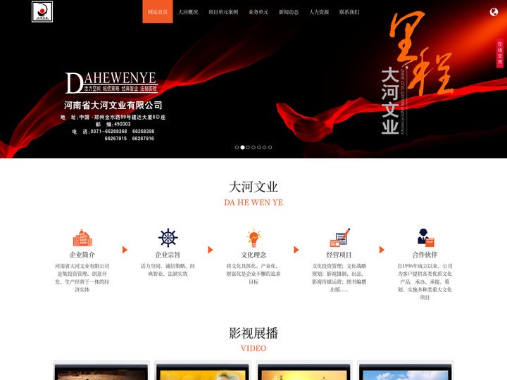河南省大河文业有限公司