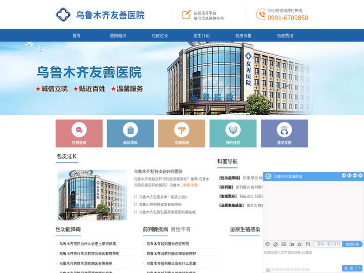 乌鲁木齐治疗早泄多少钱_乌鲁木齐治疗早泄_乌鲁木齐早泄哪里好_乌鲁木齐早泄怎么治_乌鲁木齐友善割包皮