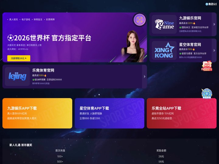 🏆权威综合平台-欢迎访问