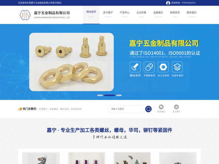 非标螺丝钉厂家|CNC加工|螺丝螺母-东莞嘉宁五金制品有限公司