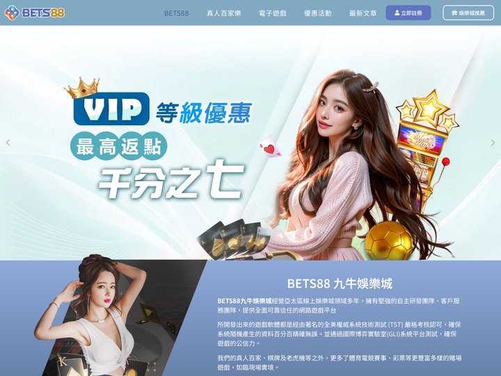 九牛娛樂城｜首存1000送500｜百家樂最高送30000｜30000天天送