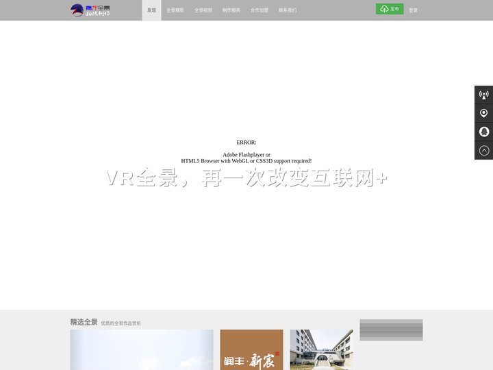 鹰龙全景-鹰龙全景,全景,360全景,360度全景,720全景,720度全景,三维全景,全景拍摄,全景展示,全景制作,全