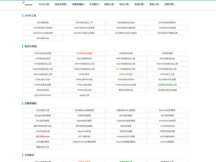 小鹿工具箱 - 简单又好用的在线工具