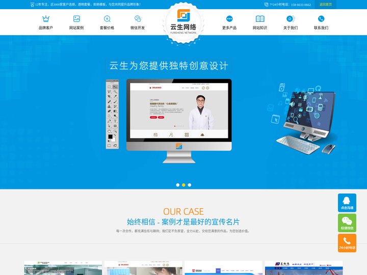 日照网站建设_日照网络公司_日照网站设计_日照云生网站建设公司