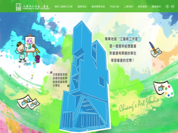 江藝術工作室｜畫室-畫室,新竹畫室,北區畫室