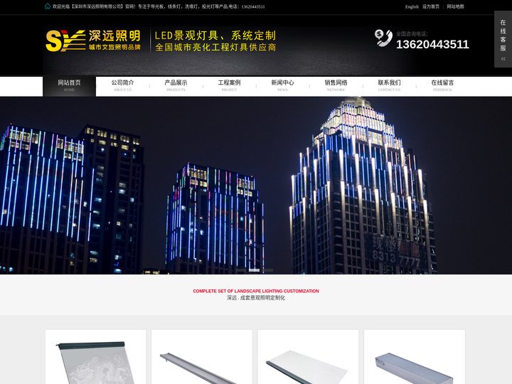 线条灯|洗墙灯|投光灯|点光源定制厂家批发,LED户外亮化工程灯具-深圳市深远照明有限公司