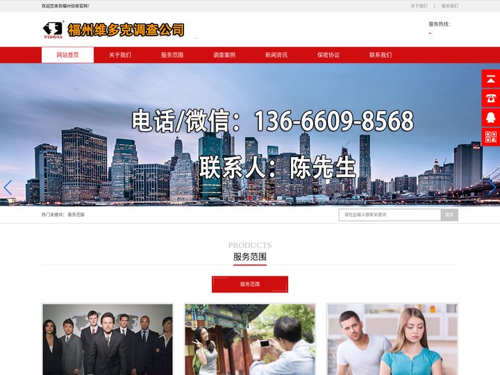 福州侦探|福州调查公司|福州婚姻调查|婚外情取证|福州市私家侦探