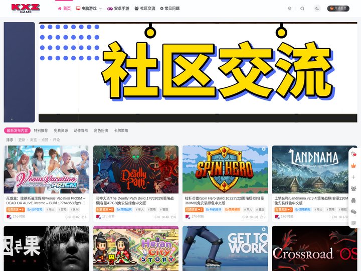 KXZGAME,开心游戏之家,电脑单机游戏下载