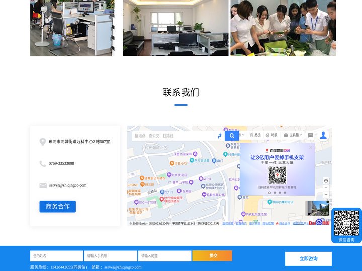 卖货系统|卖货软件|东莞erp软件|东莞crm客户管理软件|东莞进销存软件|东莞oa软件