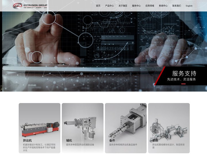 中国领先的双螺杆挤出机制造商_南京瑞亚挤出机械制造有限公司