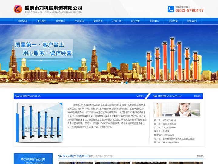 液压支柱厂家,单体液压支柱,悬浮式液压支柱-淄博泰力机械制造有限公司