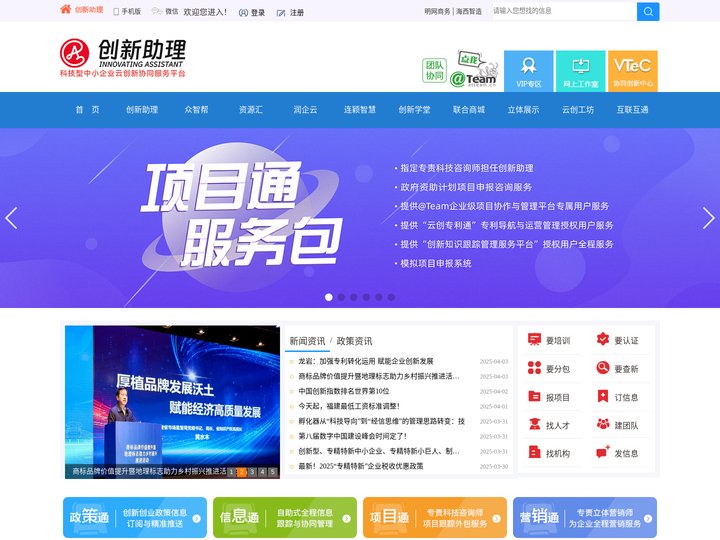 润企云创网