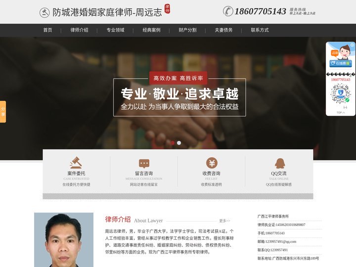 防城港婚姻家庭律师-防城港婚前财产律师-防城港离婚财产纠纷律师