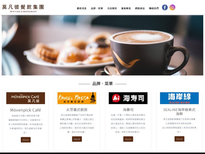 莫凡彼餐飲集團-Mövenpick Café