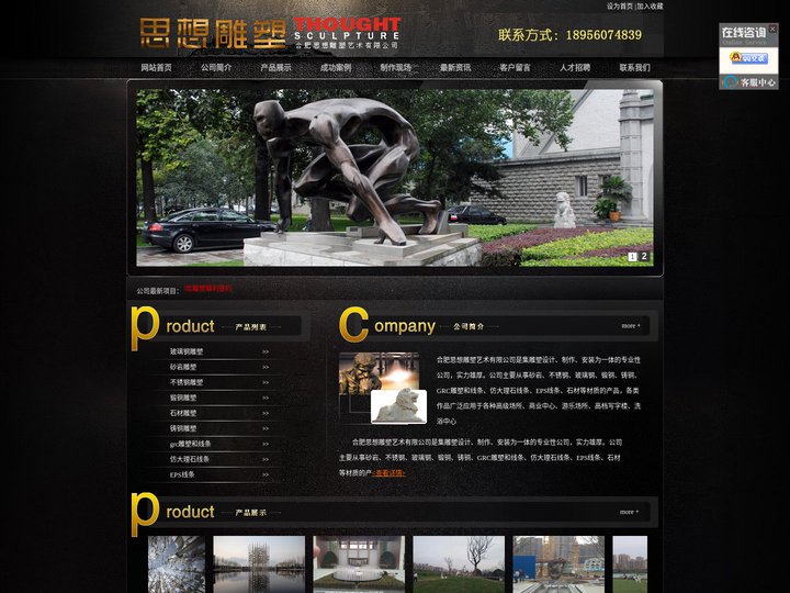 合肥雕塑厂|安徽雕塑厂|合肥不锈钢雕塑厂|安徽锻铜雕塑厂|安徽石材雕塑公司|安徽铸铜雕塑厂 --合肥思想雕塑艺术有限公司