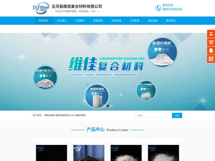 玻璃纤维粉厂家|玻纤短切丝|磨碎玻璃纤维粉供货商|代加工超细粉价格|软性复合硅微粉生产厂家-五河县维佳复合材料有限公司