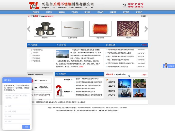 不锈钢丝绳,不锈钢钢丝绳,铁道用钢丝绳,涂塑钢丝绳_兴化市天利不锈钢,质量可靠！
