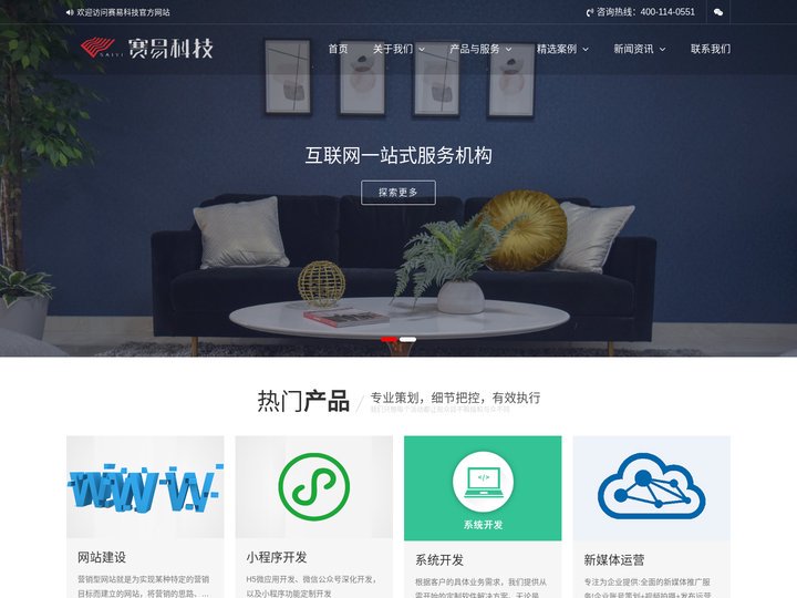 赛易科技