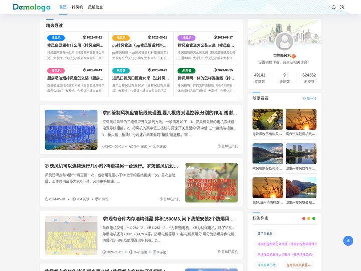 苗坤旺风机 - 龙岩市苗坤旺电子商务有限公司