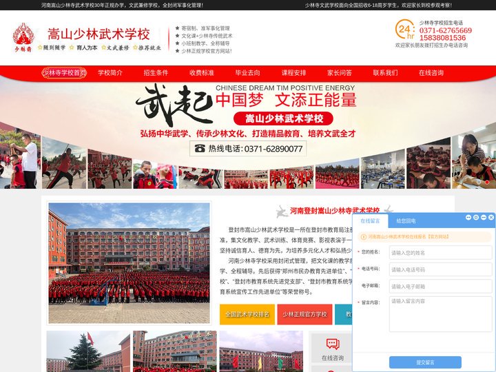 登封嵩山少林寺武术学校_少林寺文武学校_河南武术学院