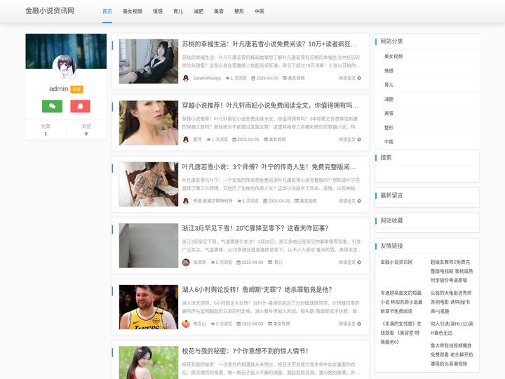 小说短篇500章合集_苏文陆晚风小说全文免费阅读_久久小说网_四叔一次又一次索取盛年岂小说_被药物改造的少年双男主小说_