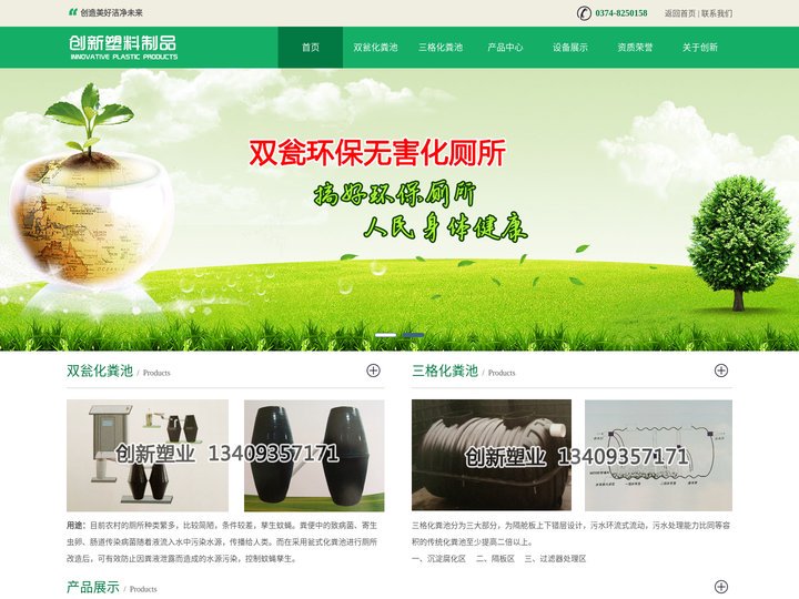 双瓮化粪池|河南创新塑料制品有限公司|13409357171
